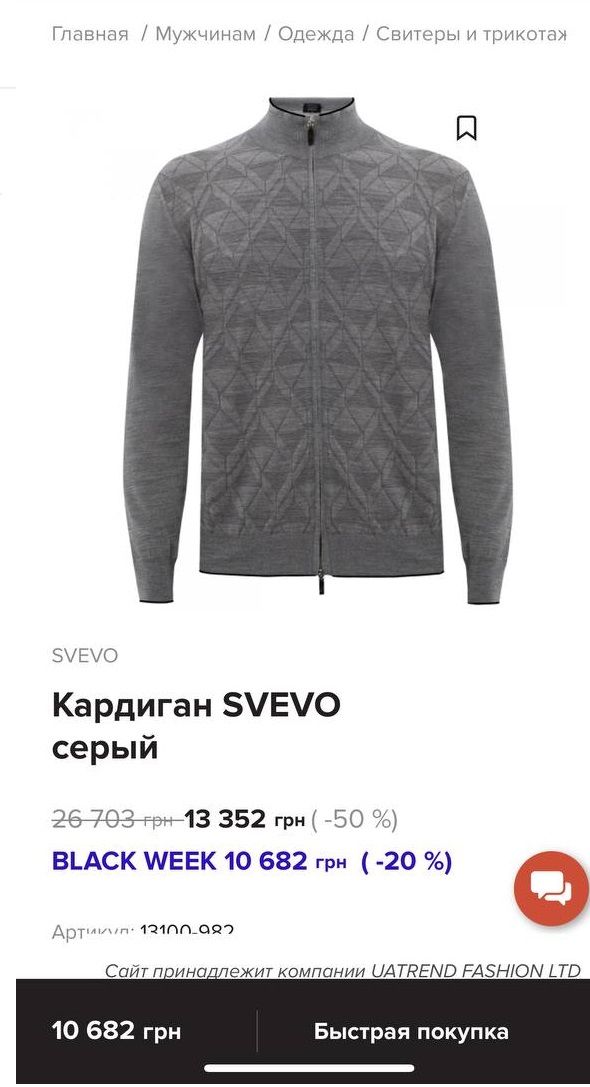 Взуття за 50 тисяч, футболка - 40. Пійманий на спробі хабаря нардеп Лабазюк виявився любителем “важкого люксу” 5