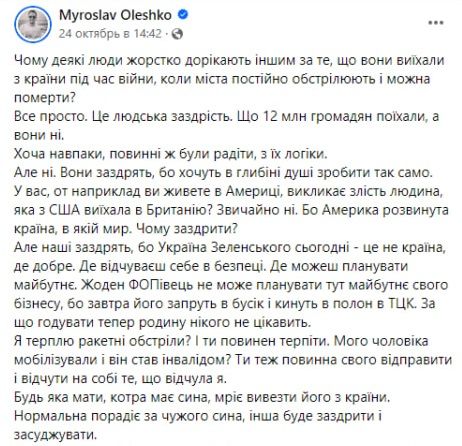 СБУ повідомила про підозру блогеру-”порохоботу” Олешку: що про це відомо 1
