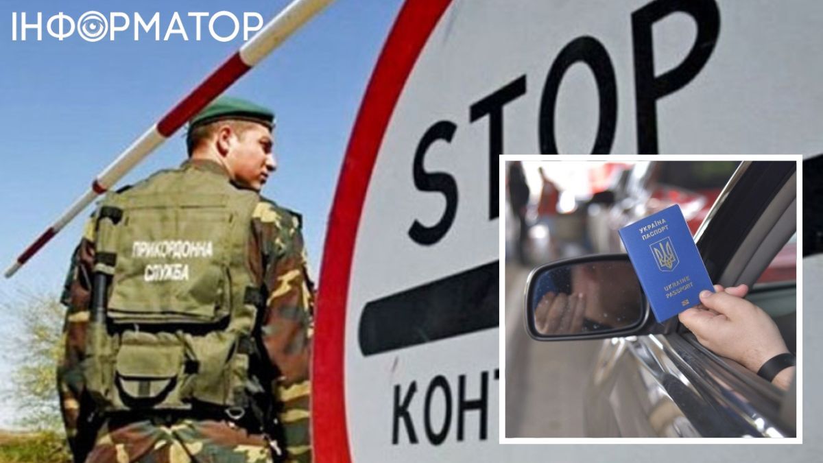 Нові правила перетину кордону для знятих з військового обліку: коментарій юриста