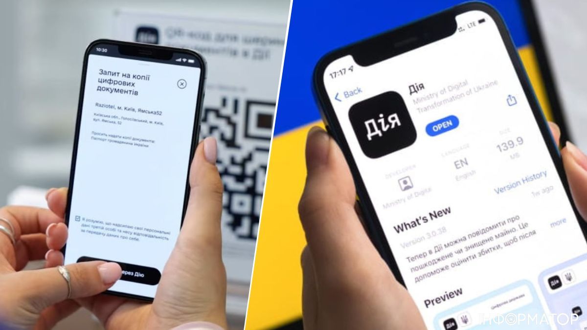 Украинцы могут обновлять банковские данные через Дія