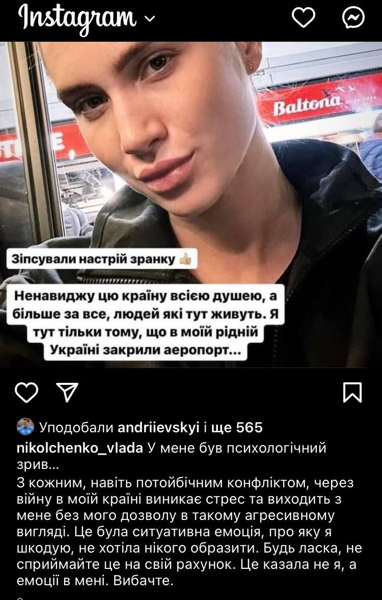 Украинская гимнастка попала в международный скандал 2