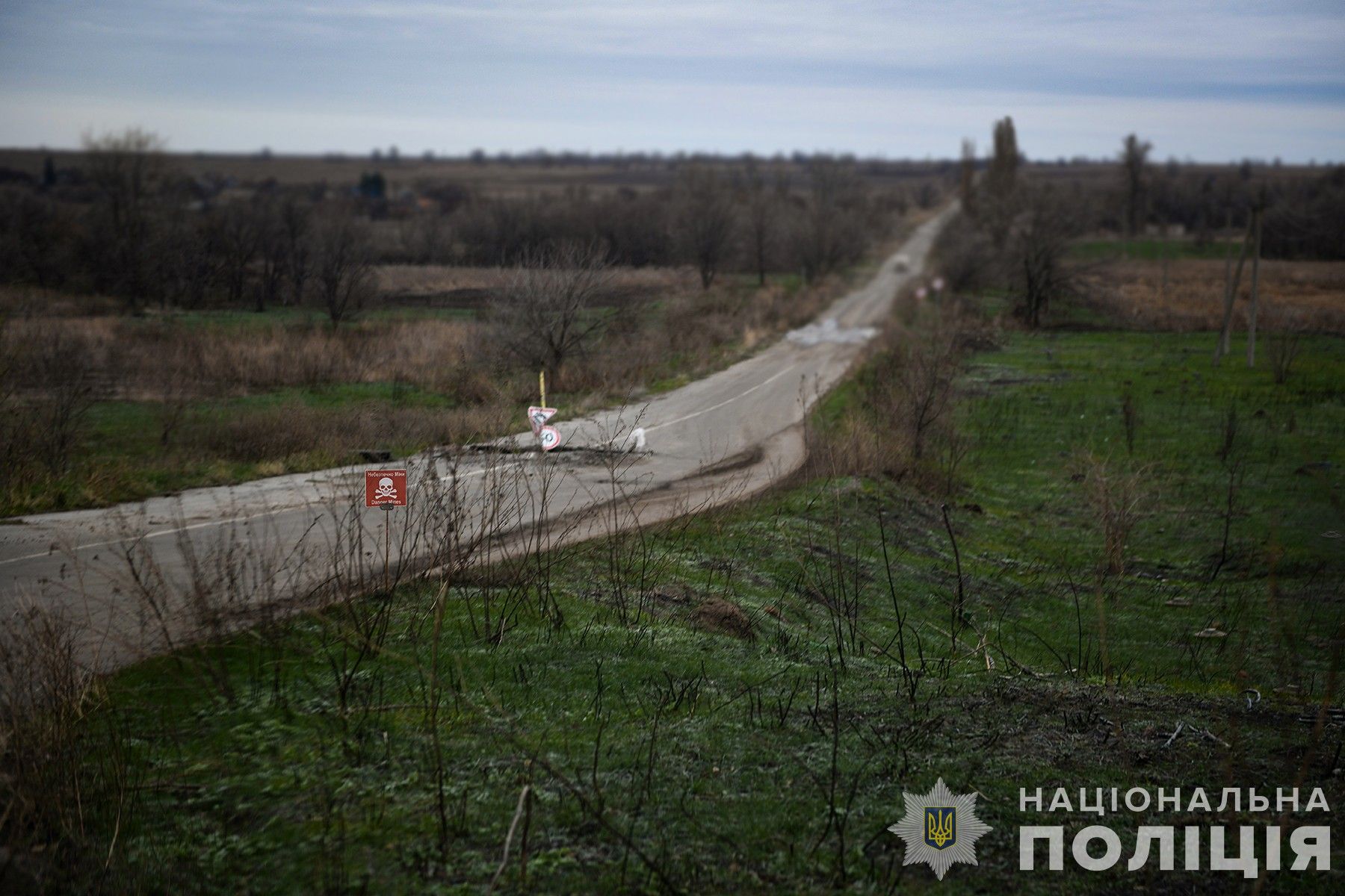 Попередження про міни на території лісосмуги було Попередження про міни на території лісосмуги було