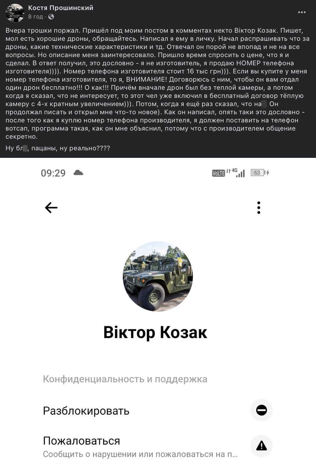 Пост об афере Пост об афере