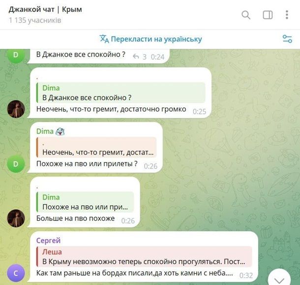 Крым атаковали беспилотники: мощные взрывы слышали в Джанкое 1