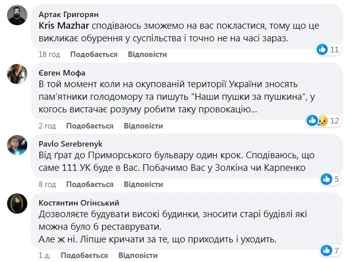 В Одессе местная писательница планировала акцию против сноса памятника Пушкину 2
