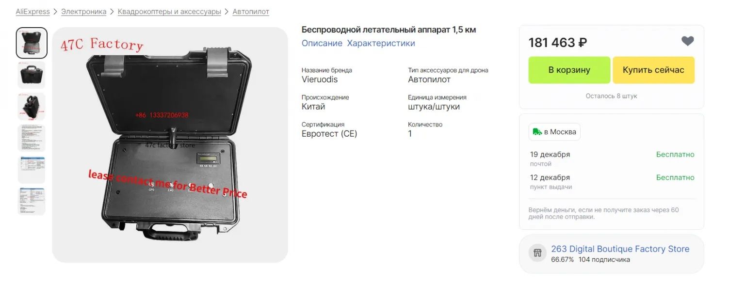 Китайський виріб з AliExpress Китайський виріб з AliExpress