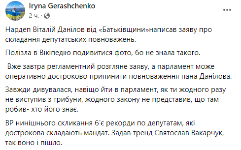 Ирина Геращенко возмутилась составлением мандата коллеги Ирина Геращенко возмутилась составлением мандата коллеги