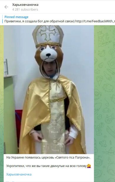 Церква святого пса Патрона: російські пропагандисти вигадали ще один фейк про Україну 1