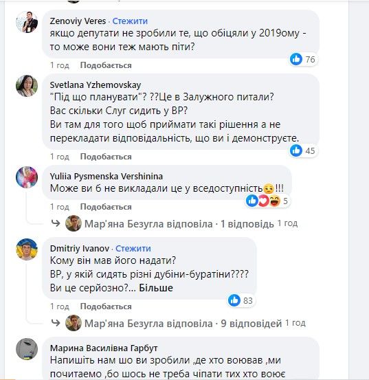 Безуглая снова призвала уволить Залужного: на этот раз он не подал ей план 1