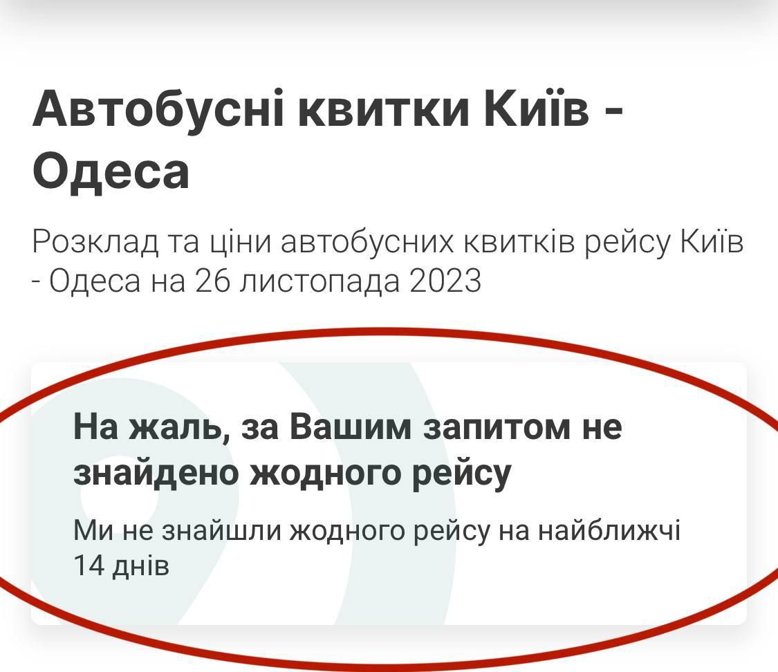 На трасі “Київ-Одеса” заборонили рух через негоду: де саме та як надовго 3