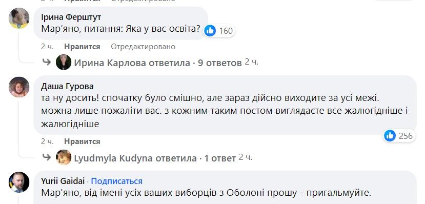 Подібних коментарів - десятки, якщо не сотні Подібних коментарів - десятки, якщо не сотні