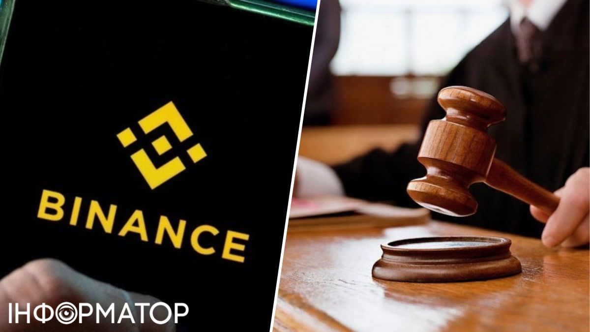 Криптовалюта, Binance, суд