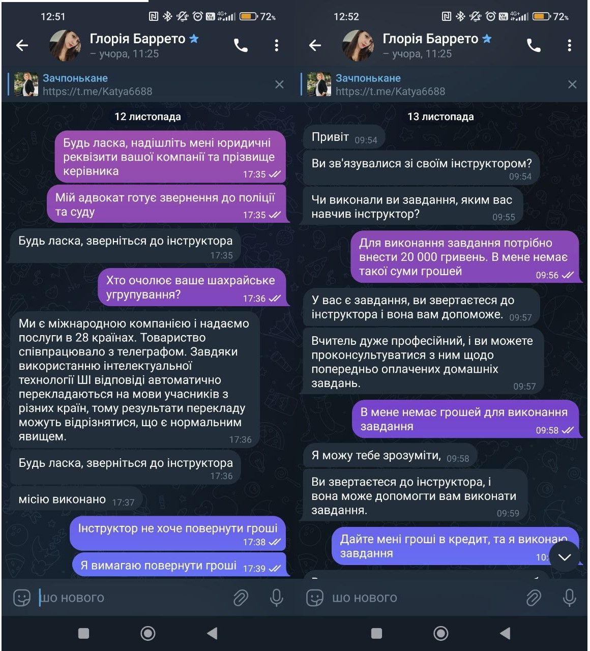 "Кураторы" мошенников действуют из фейковых аккаунтов "Кураторы" мошенников действуют из фейковых аккаунтов