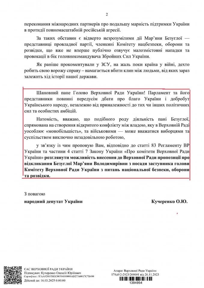 У Раді хочуть позбавити Безуглу посад в оборонному комітеті: все через критику на адресу Залужного 3