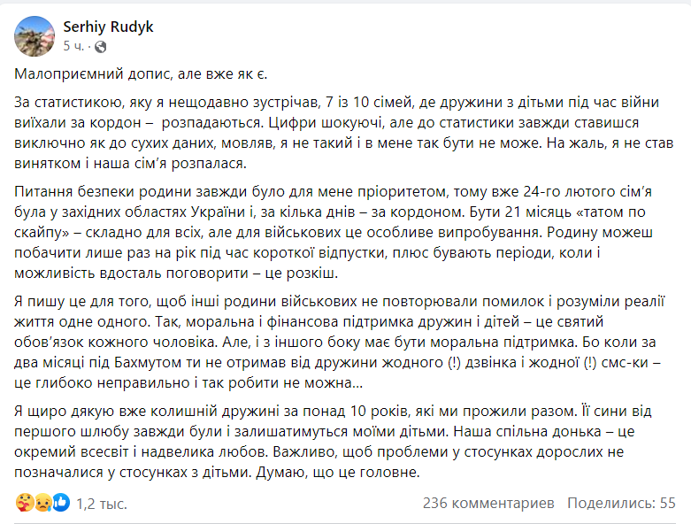 Допис нардепа у Фейсбуці
