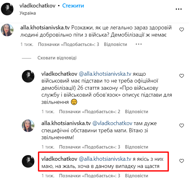Коментарі під публікацією Влажа Коментарі під публікацією Влажа