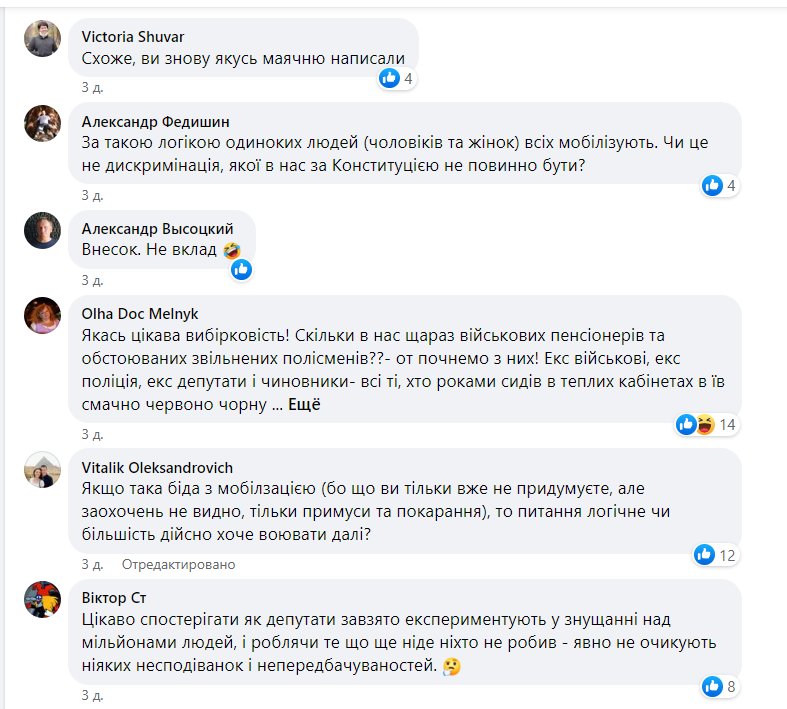 Як коментують ініціативу люди Як коментують ініціативу люди