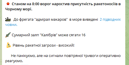 Росія вивела кораблі з "Калібрами" у Чорне море: чи є загроза 1
