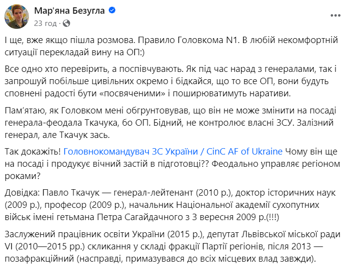 В последующих публикациях нардеп также упоминает Залужного В последующих публикациях нардеп также упоминает Залужного