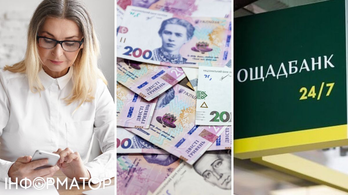 Ощадбанк
