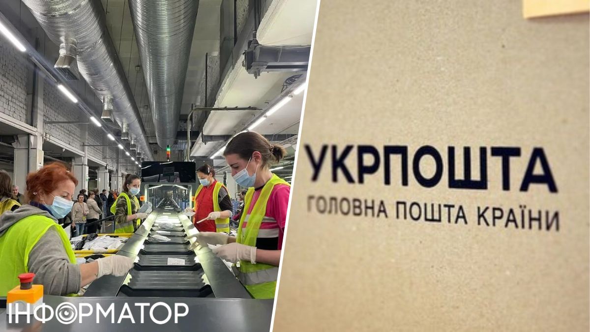 Укрпочта, тендер, сортировочные линии