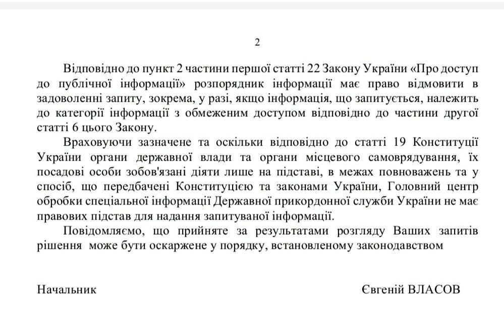Известно всем, но тайна от Госпогранслужбы: как Арестович уехал за границу 2