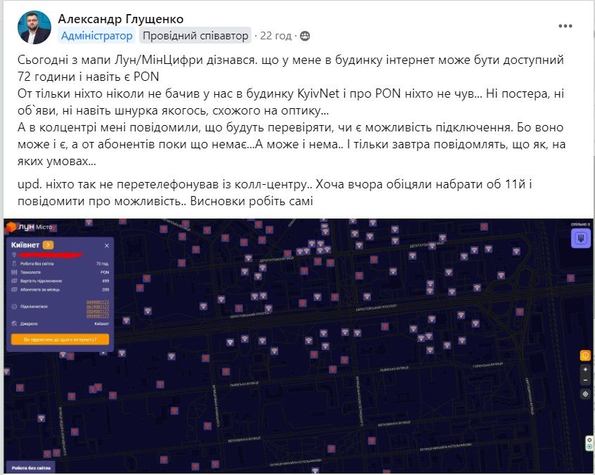 Сообщение Александра Глущенко с впечатлениями от новой интерактивной карты Сообщение Александра Глущенко с впечатлениями от новой интерактивной карты