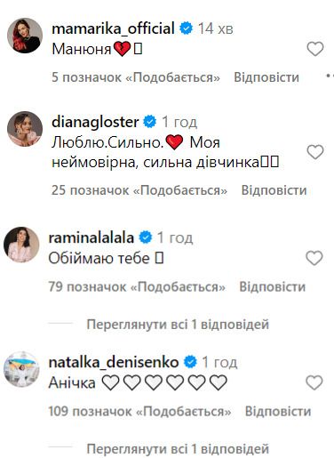 Некоторые звездные комментарии под корреспонденцией Тринчер Некоторые звездные комментарии под корреспонденцией Тринчер