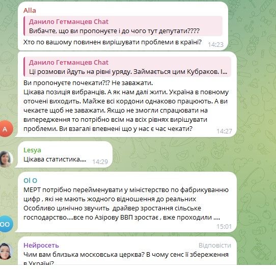Гетманцев отчитался о росте ВВП в Украине: предприниматели поймали его на манипуляции и разразились гневом 3