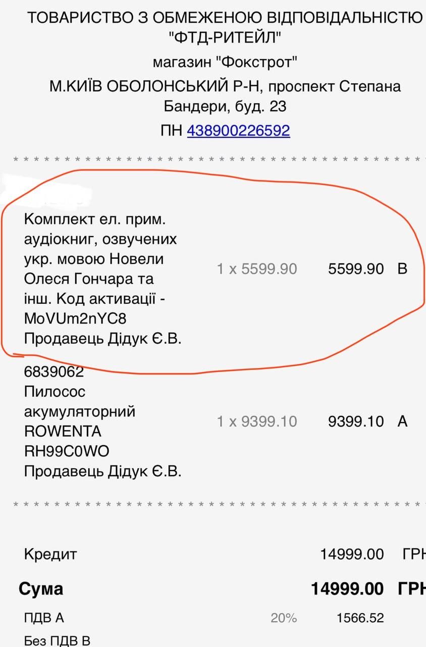 Новая схема уклонения от налогов – магазины бытовой техники начали упорно продавать электронные книги: как это работает 1