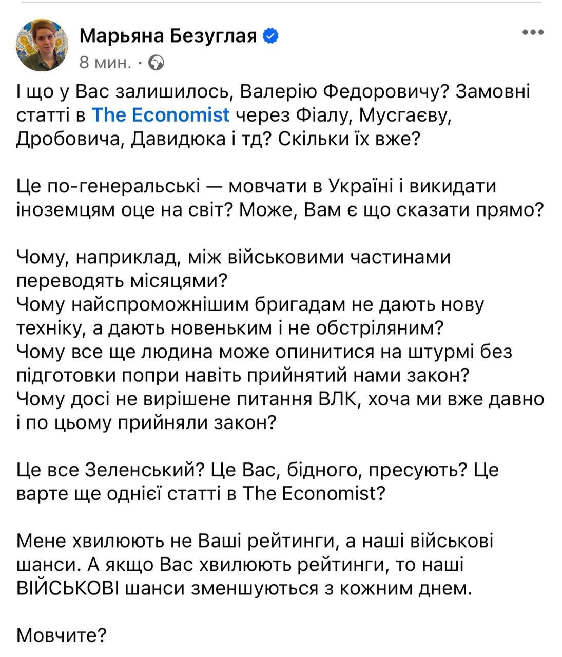 Пост Безуглой Пост Безуглой
