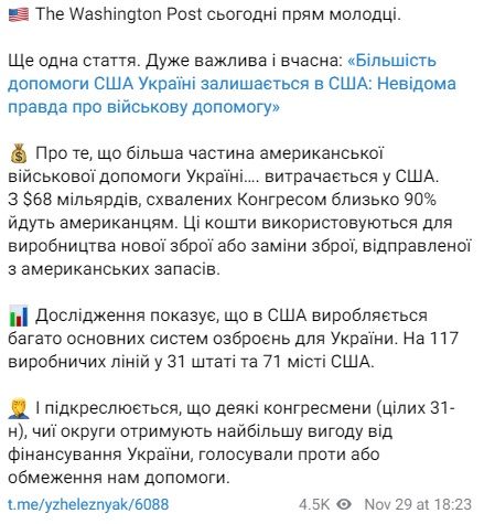 Нардеп обратил внимание на статью газеты Нардеп обратил внимание на статью газеты
