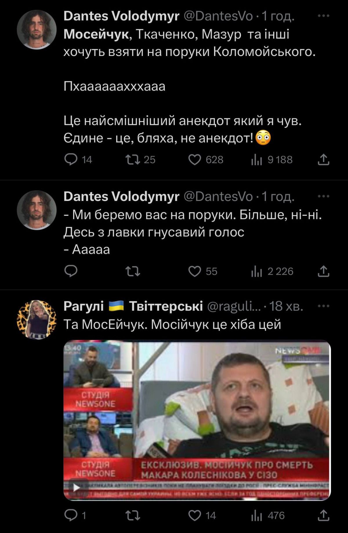 Шутки Дантеса о суде над Коломойским Шутки Дантеса о суде над Коломойским