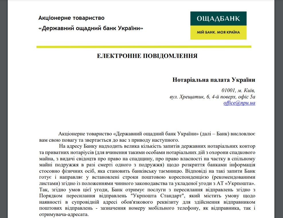 Стало відомо, чому в Україні затягується оформлення спадщини: проблема в комунікації Укрпошти та нотаріусів 1