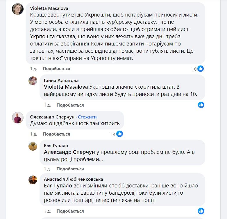 Стало відомо, чому в Україні затягується оформлення спадщини: проблема в комунікації Укрпошти та нотаріусів 2
