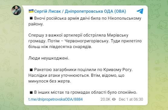 Росія вдарила ракетою та "шахедами": які наслідки атаки на Кривий Ріг та Миколаївщину 1