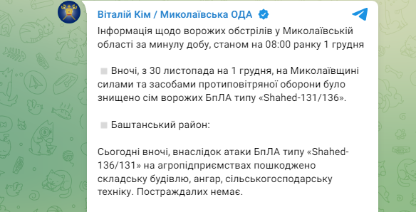 Росія вдарила ракетою та "шахедами": які наслідки атаки на Кривий Ріг та Миколаївщину 2