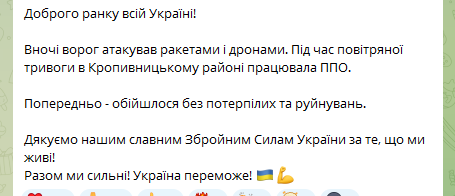 Росія вдарила ракетою та "шахедами": наслідки атаки на Кривий Ріг, Миколаївщину, Кіровоградщину 3