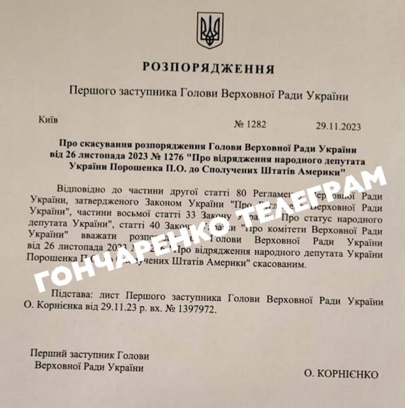 Той самий документ Той самий документ