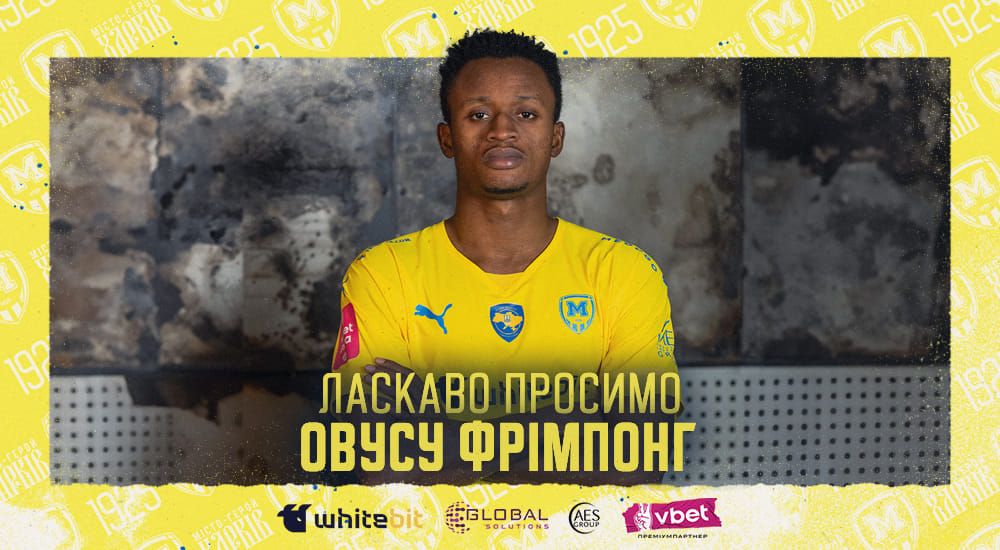 Металлист 1925 года объявил о подписании нового форварда 1