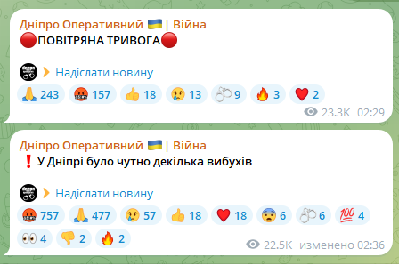 В Днепре во время тревоги раздались взрывы: россияне запустили ракеты 1