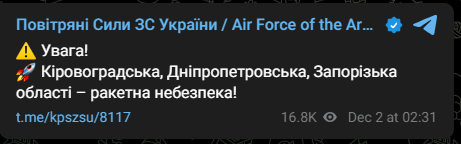 В Днепре во время тревоги раздались взрывы: россияне запустили ракеты 2