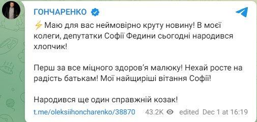 "ЄСівців має бути більше!": нардепка Федина вперше стала мамою 2