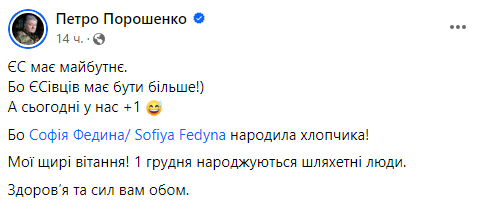 "ЄСівців має бути більше!": нардепка Федина вперше стала мамою 1