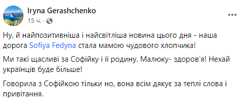 "ЄСівців має бути більше!": нардепка Федина вперше стала мамою 3