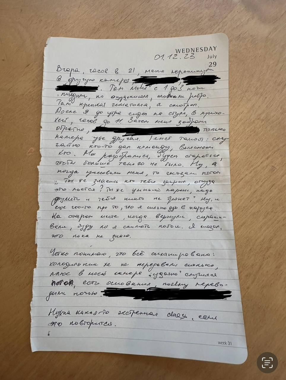 Адвокати Дубінського показали його записку з камери СІЗО про побиття: поліція підтвердила звернення 1