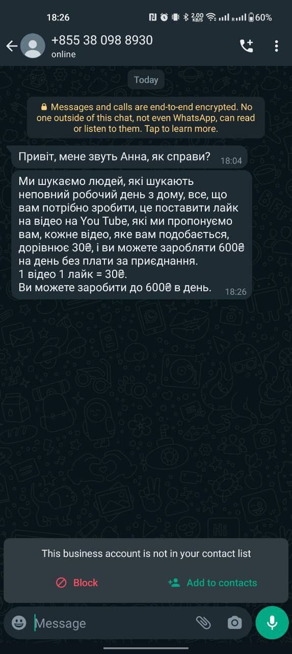 За листопад вкрали 65 млн грн: у Monobank розповіли про нову шахрайську схему в Україні 1