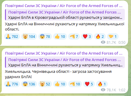 Россия ночью атаковала Украину "шахедами" и ракетами: где раздались взрывы 1