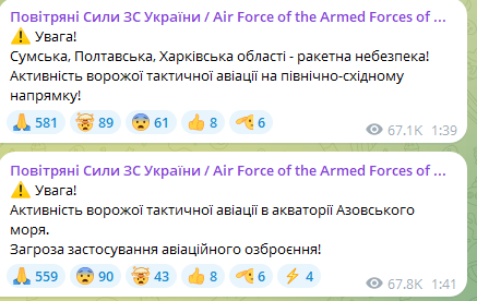 Россия ночью атаковала Украину "шахедами" и ракетами: где раздались взрывы 2