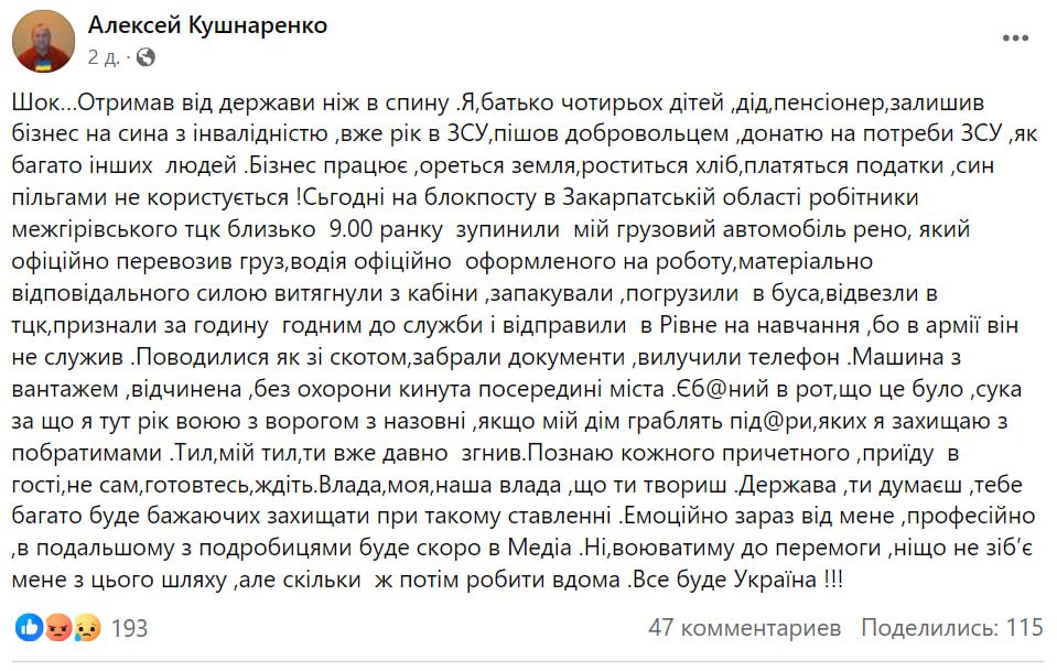 Боец очень возмущен случившимся Боец очень возмущен случившимся